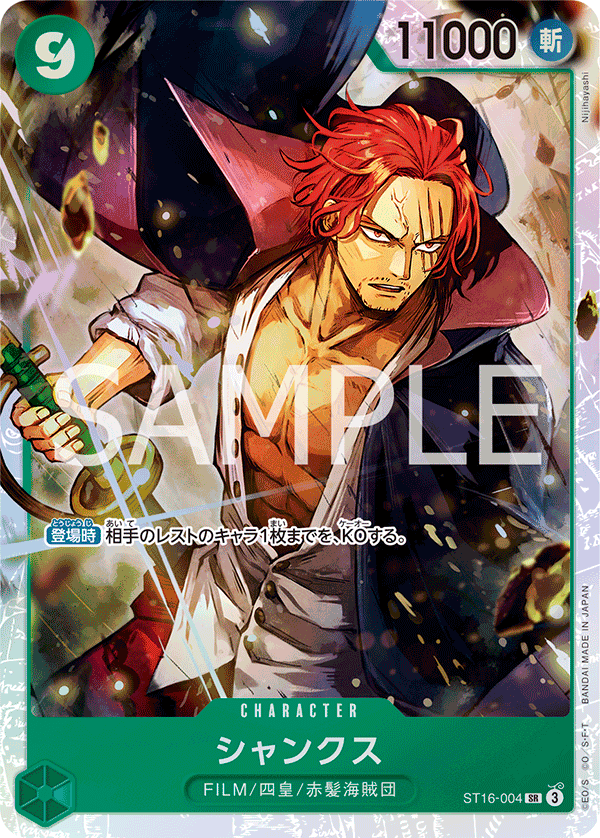 Shanks ST16-004 Regular