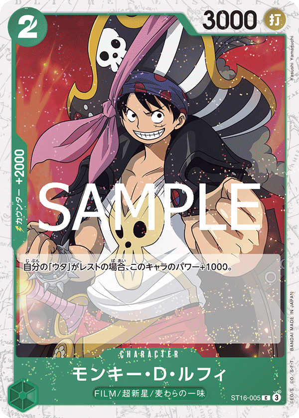 Monkey.D.Luffy ST16-005 Parallel