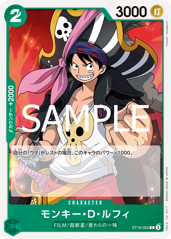 Monkey.D.Luffy ST16-005 Reprint
