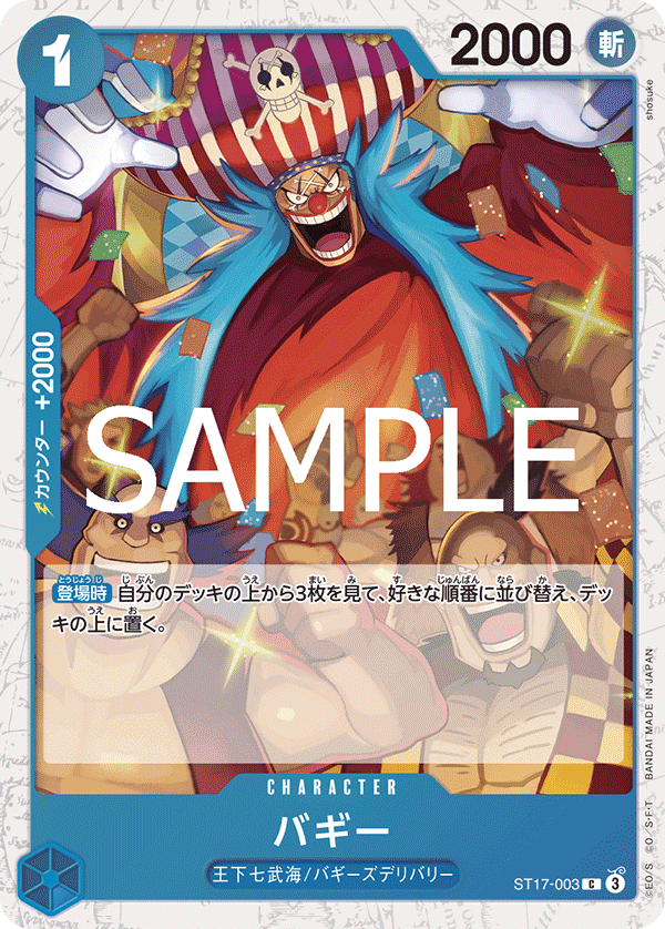 Buggy ST17-003 Parallel 2
