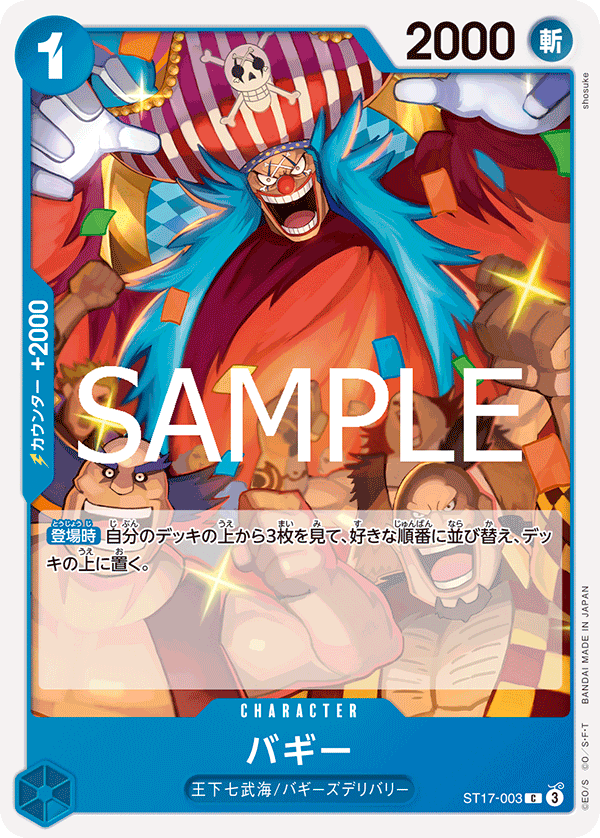 Buggy ST17-003 Reprint