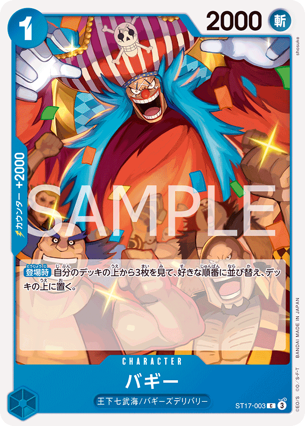 Buggy ST17-003 Regular