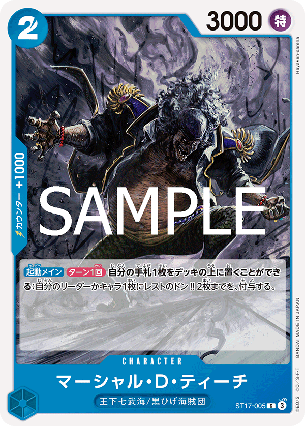 Marshall.D.Teach ST17-005 Reprint