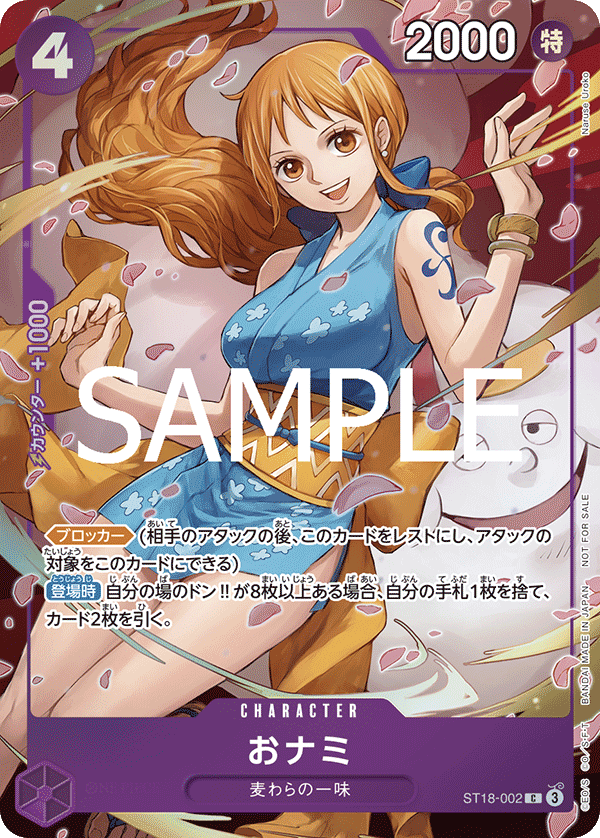 O-Nami ST18-002 Parallel