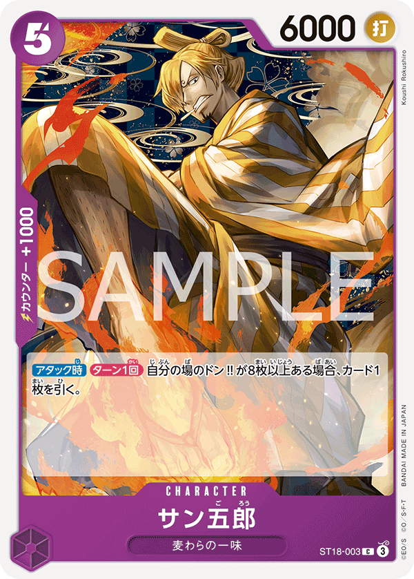 San-Gorou ST18-003 Regular
