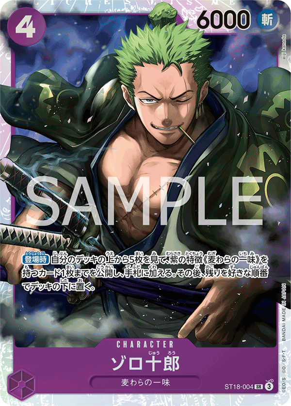 Zoro-Juurou ST18-004 Regular