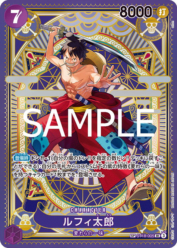 Luffy-Tarou ST18-005 Parallel