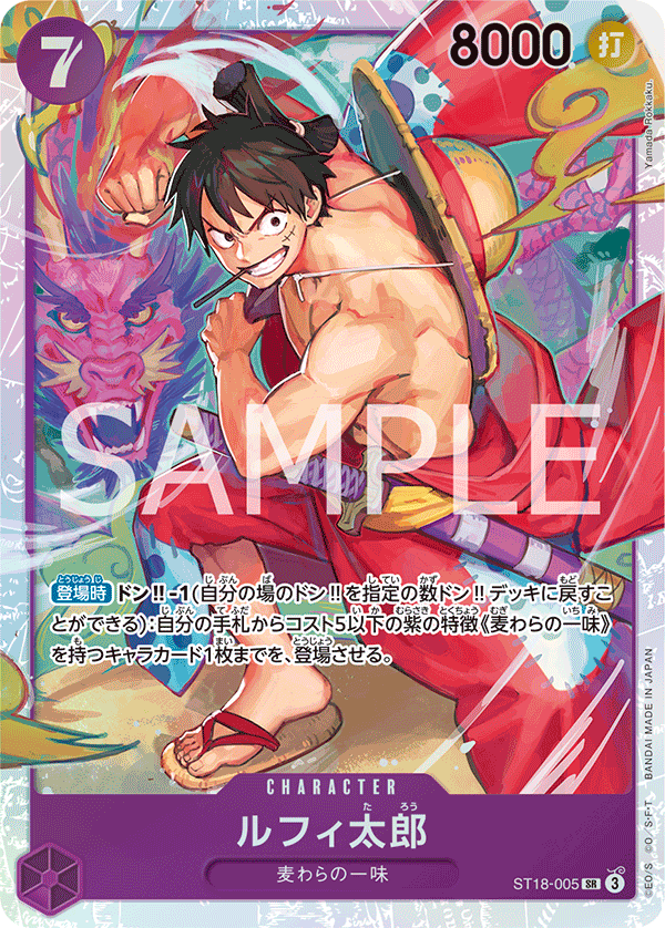 Luffy-Tarou ST18-005 Regular