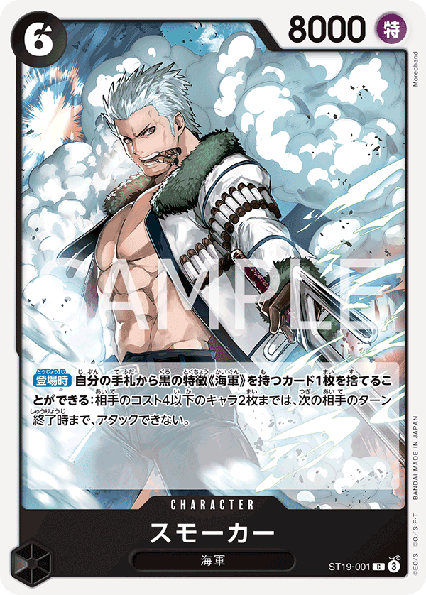 Smoker ST19-001 Regular
