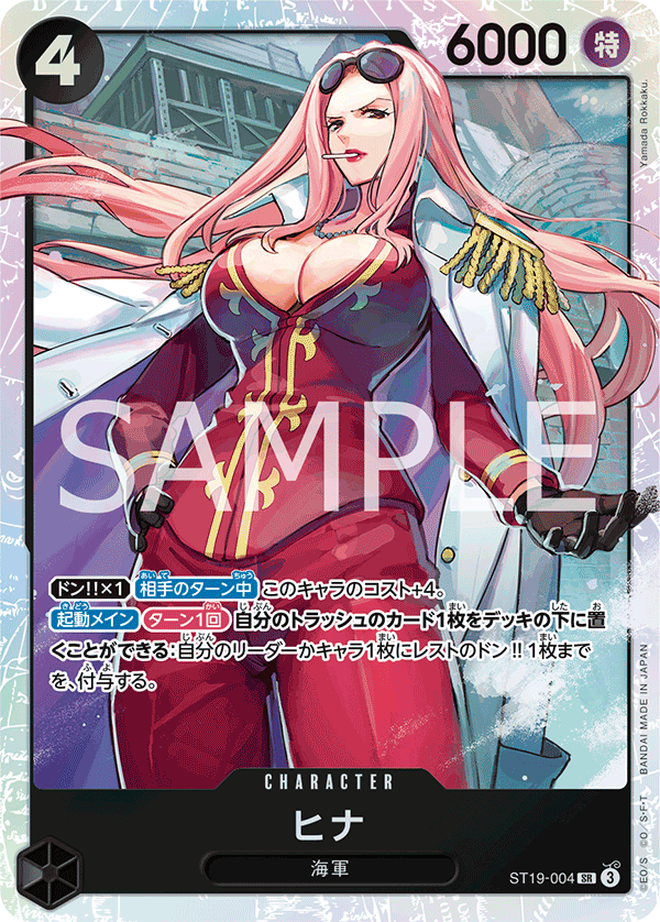 Hina ST19-004 Regular