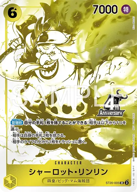 4th Anniversary Four Emperors Treasure Get Campaign Promo Pack | Japanese ONEPIECE Single Card