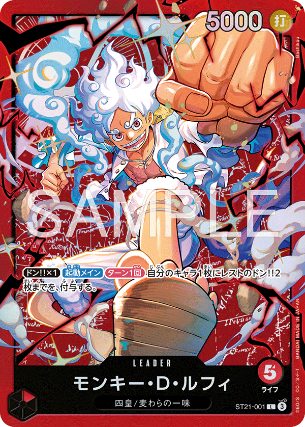 Monkey.D.Luffy ST21-001 Reprint