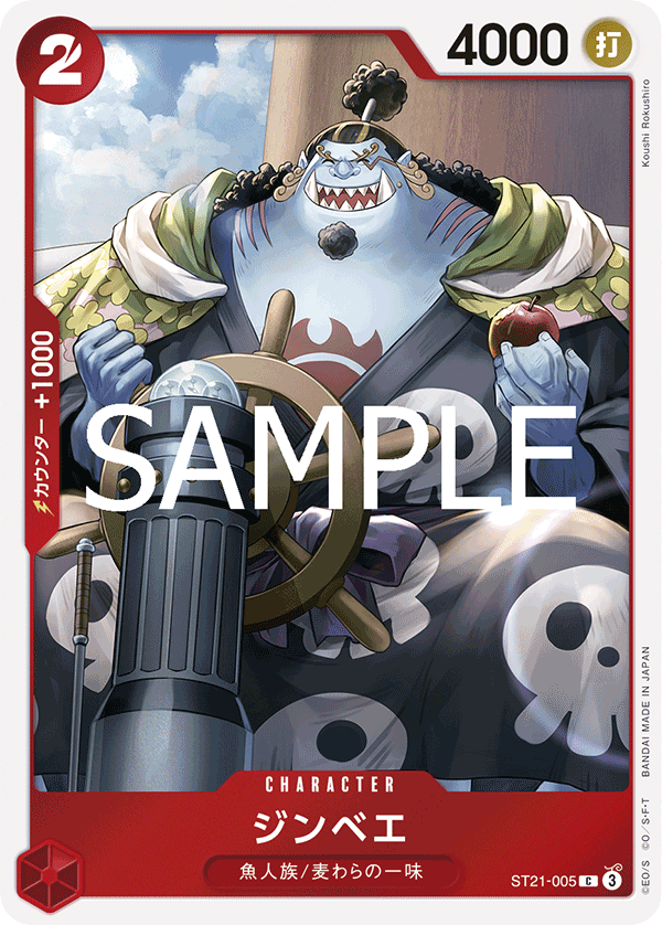 Jinbe ST21-005 Regular