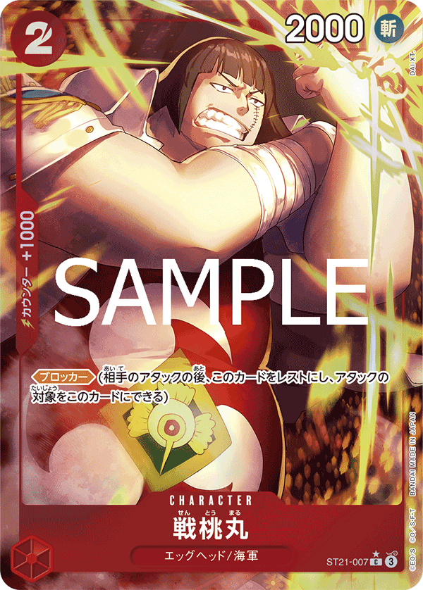 Sentomaru ST21-007 Parallel
