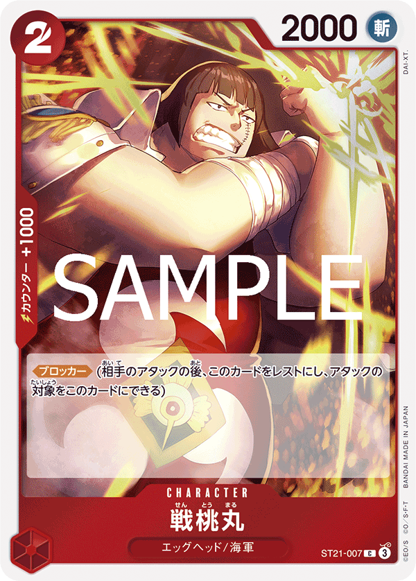 Sentomaru ST21-007 Regular