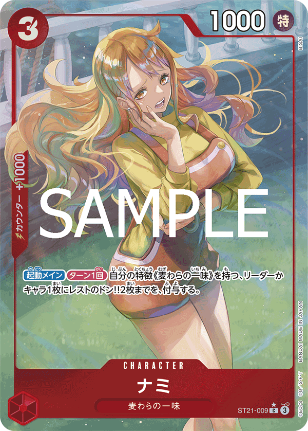 Nami ST21-009 Parallel