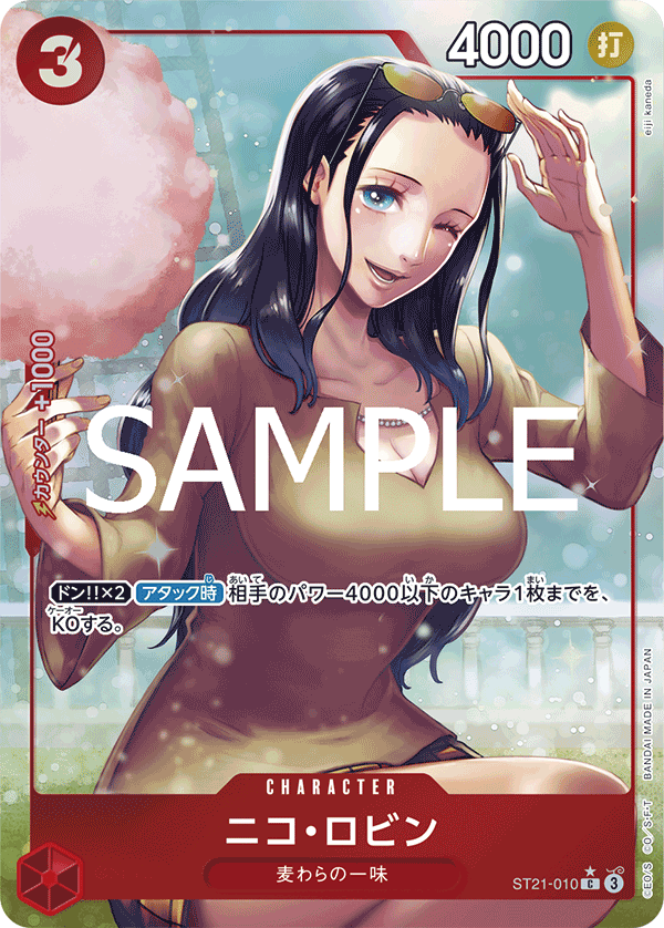 Nico Robin ST21-010 Parallel