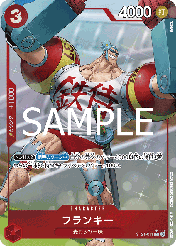 Franky ST21-011 Parallel