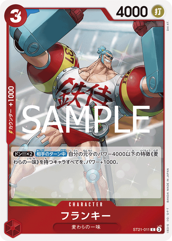 Franky ST21-011 Regular