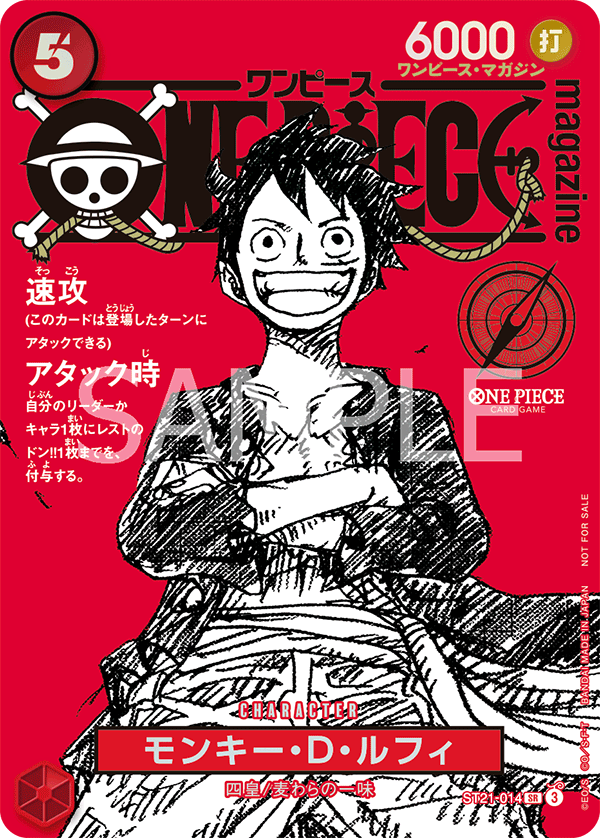 Monkey.D.Luffy ST21-014 Parallel 2