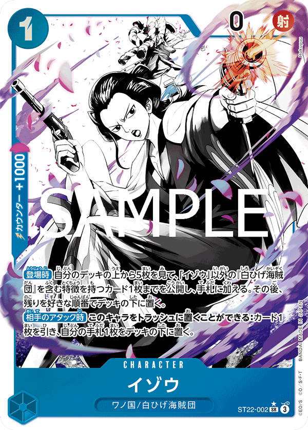 Izo ST22-002 Parallel
