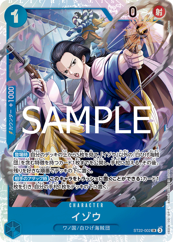 Izo ST22-002 Regular