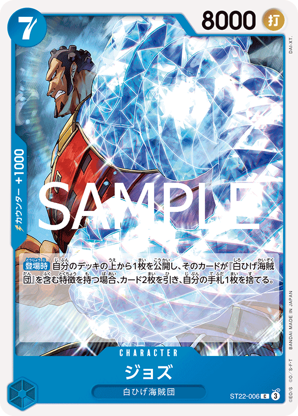 Jozu ST22-006 Regular