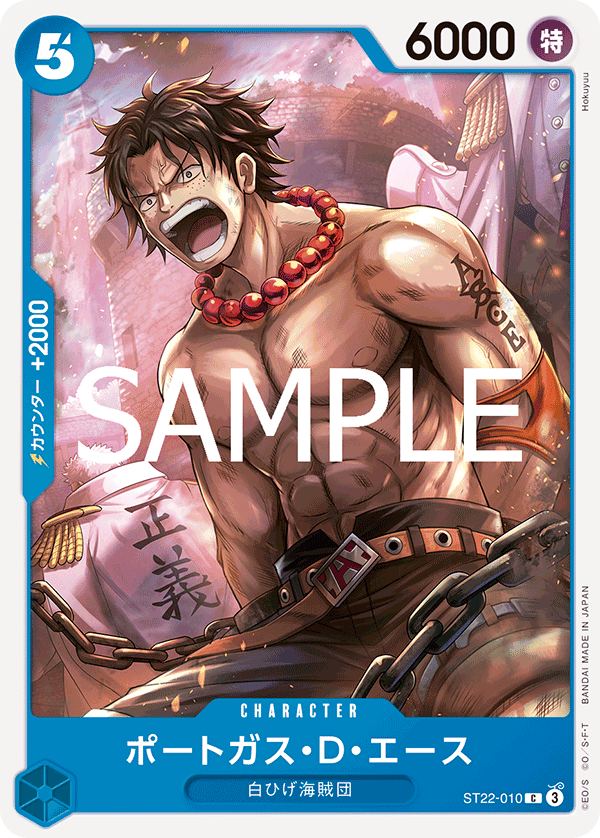 Portgas.D.Ace ST22-010 Regular