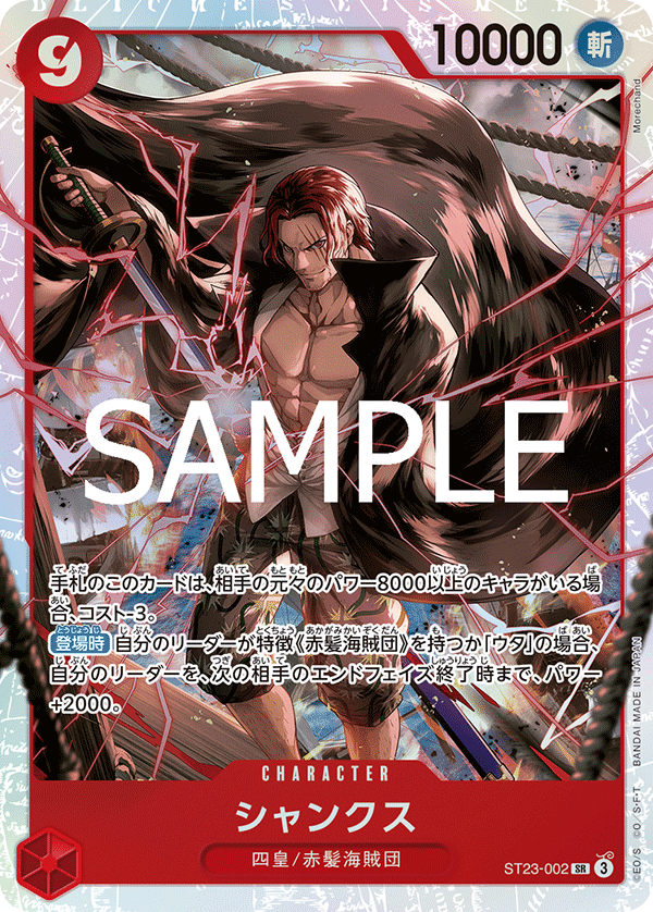 Shanks ST23-002 Regular