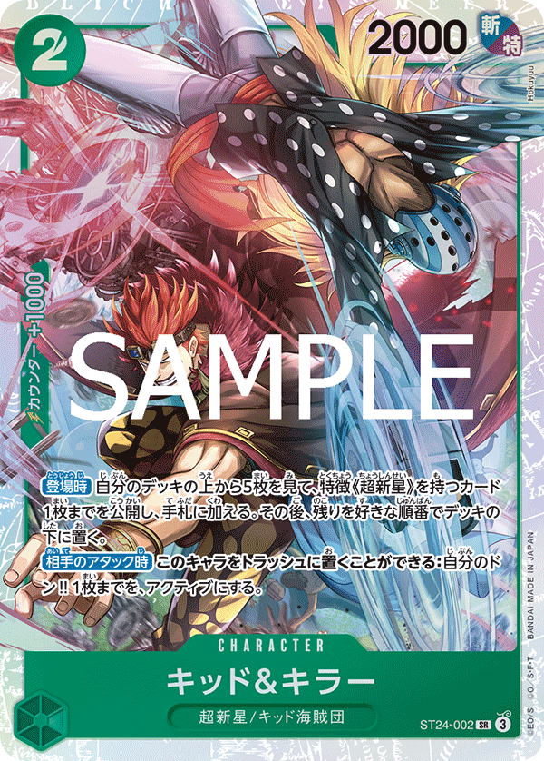 Kid & Killer ST24-002 Regular