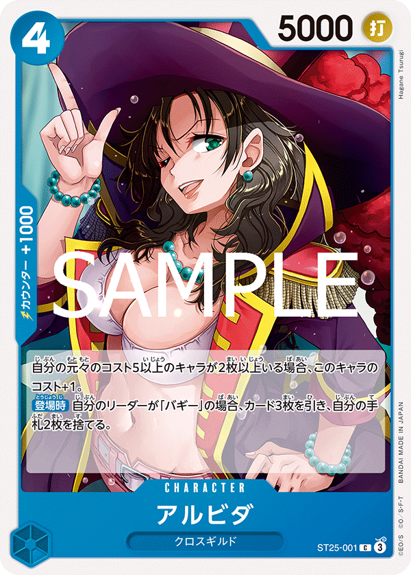 Alvida ST25-001 Regular