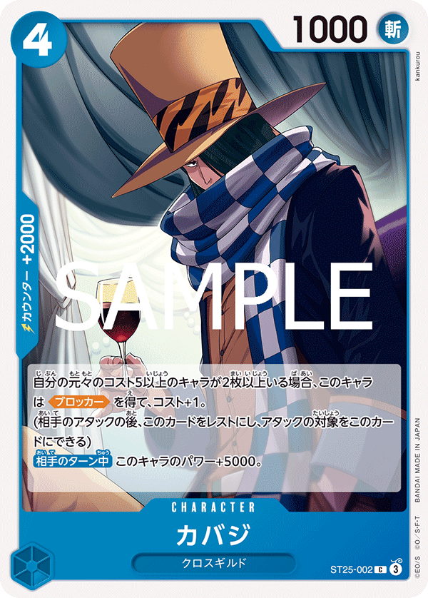 Cabaji ST25-002 Regular