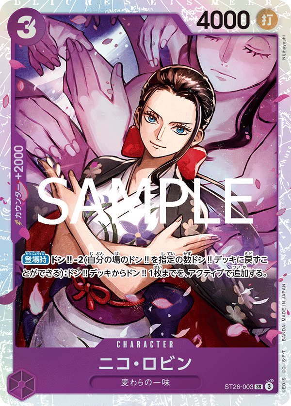 Nico Robin ST26-003 Regular
