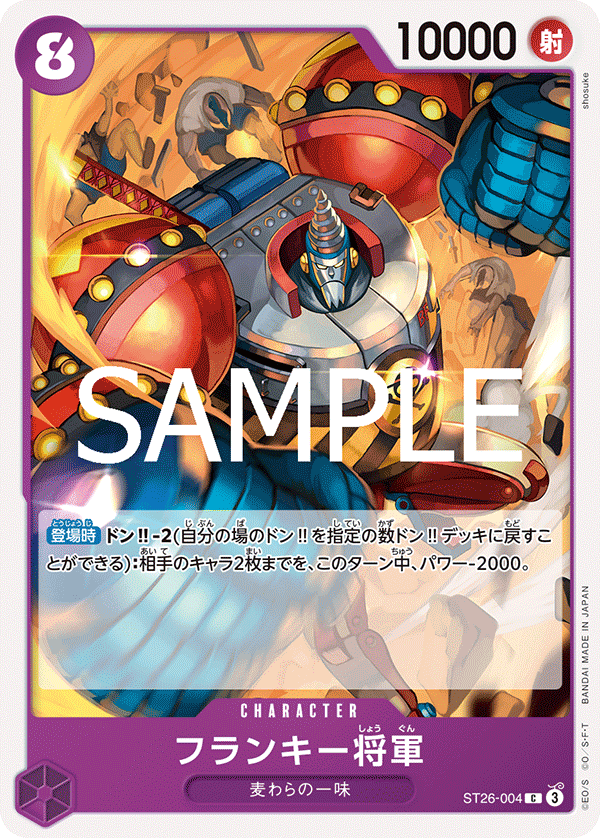 General Franky ST26-004 Regular