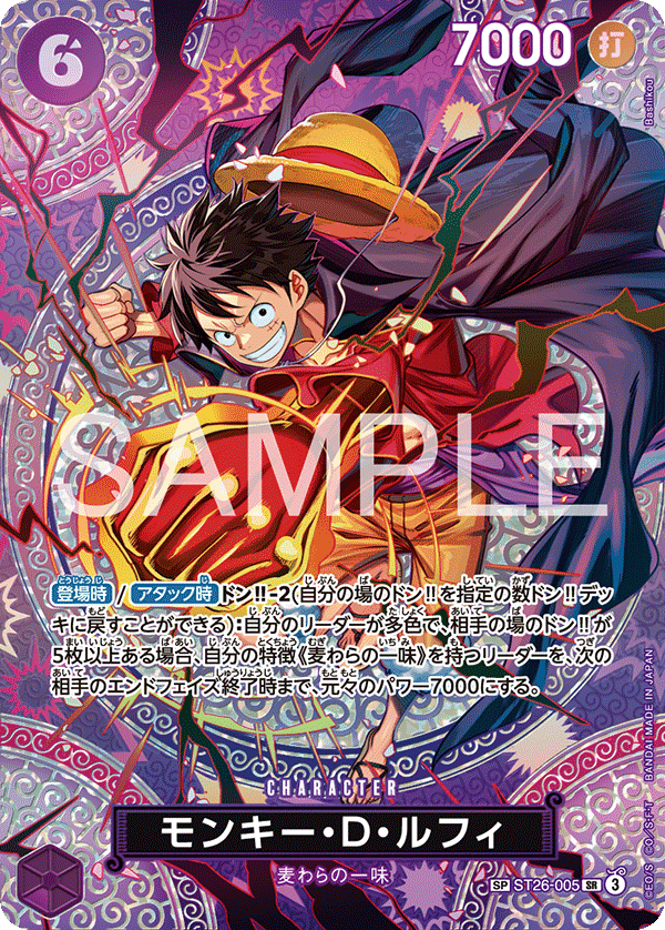 Monkey.D.Luffy ST26-005 Parallel