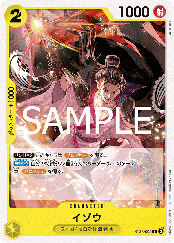Izo ST28-002 Regular