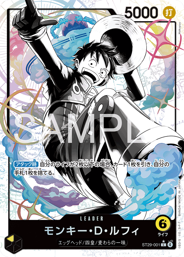 Monkey.D.Luffy ST29-001 Parallel