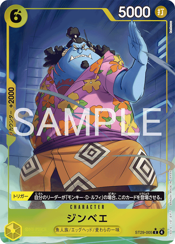 Jinbe ST29-005 Parallel