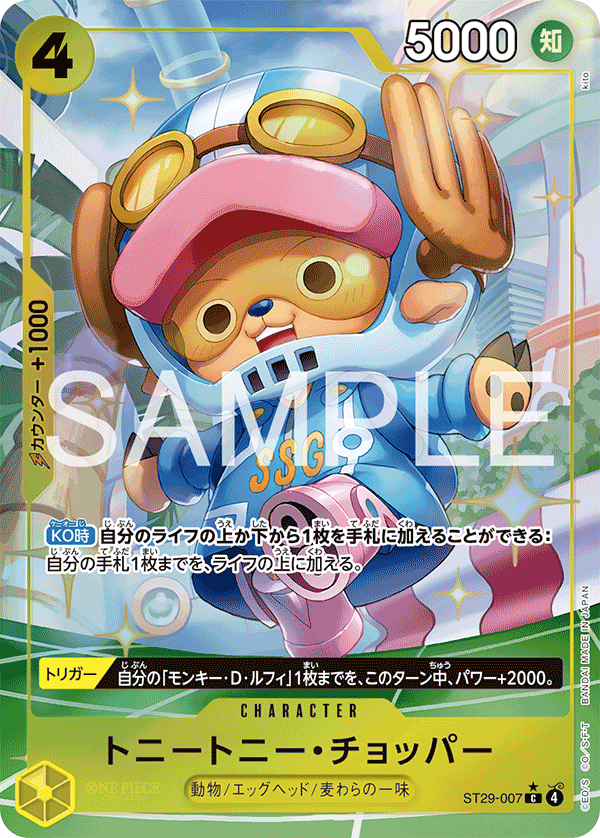 Tony Tony.Chopper ST29-007 Parallel