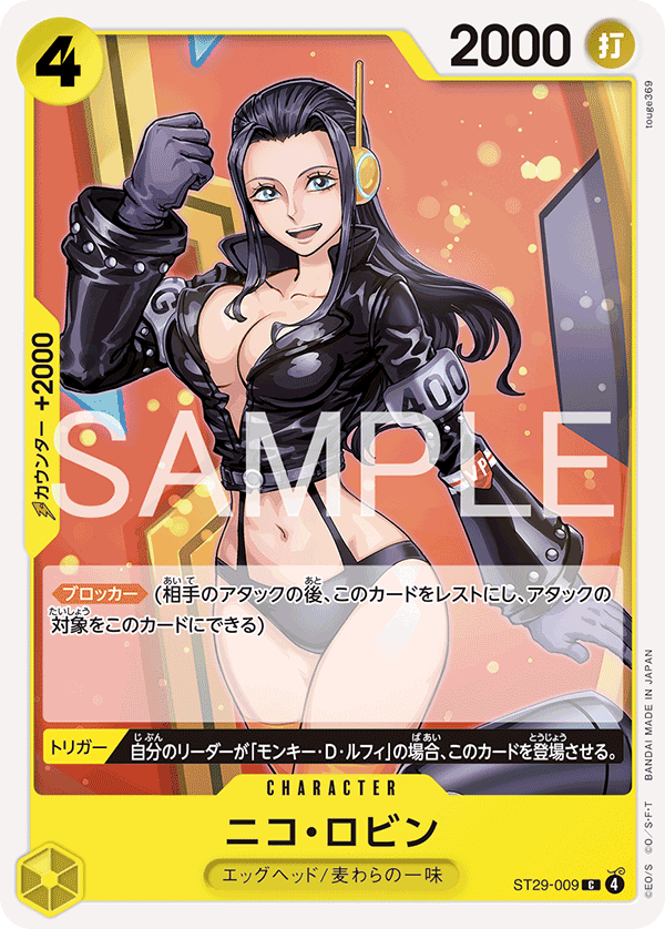 Nico Robin ST29-009 Regular
