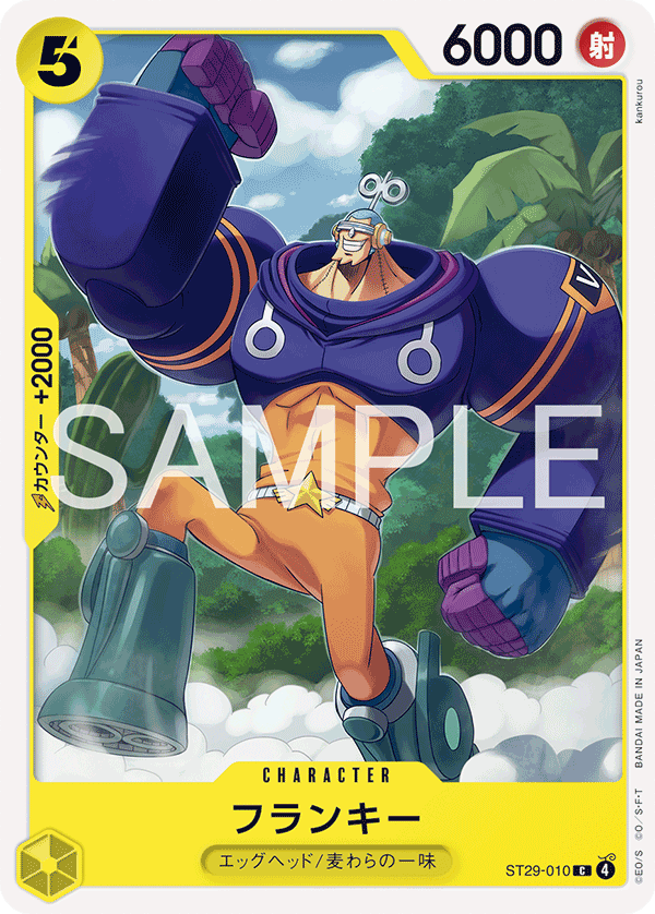Franky ST29-010 Regular