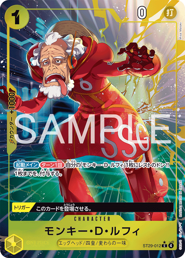 Monkey.D.Luffy ST29-012 Parallel