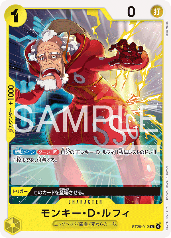 Monkey.D.Luffy ST29-012 Regular
