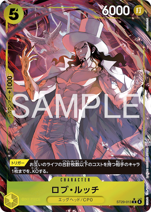 Rob Lucci ST29-013 Parallel