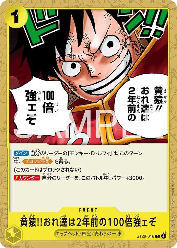 Kizaru!! Compared to Two Years Ago We're a Hundred Times Stronger Now!! ST29-016 Regular