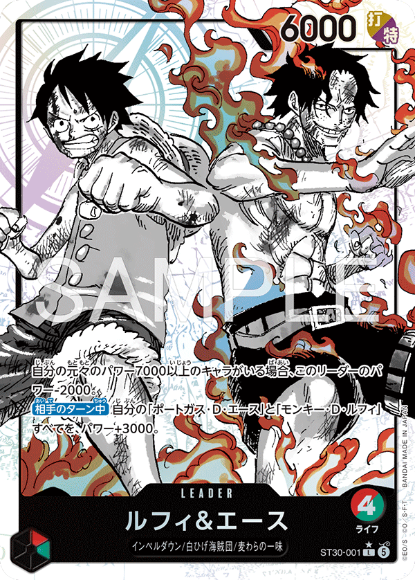 Luffy & Ace ST30-001 Parallel