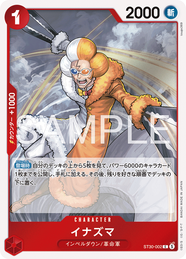 Inazuma ST30-002 Regular