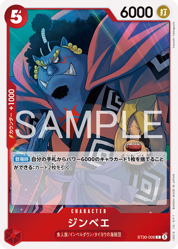 Jinbe ST30-006 Regular