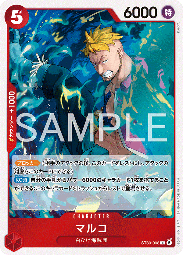 Marco ST30-008 Regular
