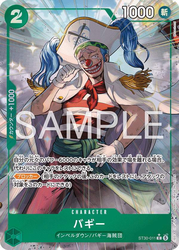 Buggy ST30-011 Parallel